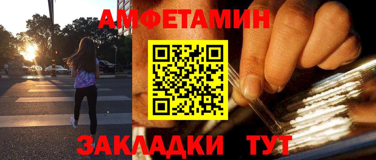 АМФЕТАМИН  Вход с VPN  Кисловодск  АМФЕТАМИН Розовый 