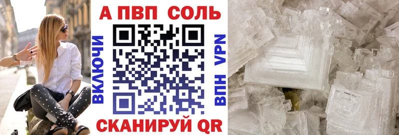 Alpha PVP Соль  OMG онион  Кисловодск 