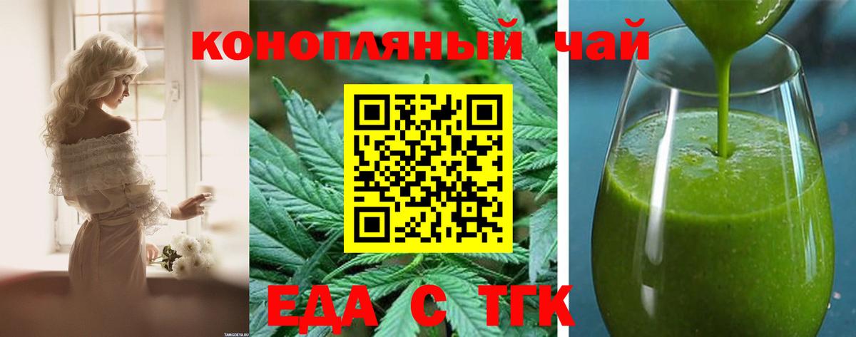Кисловодск  Cannafood конопля  Вход с VPN 