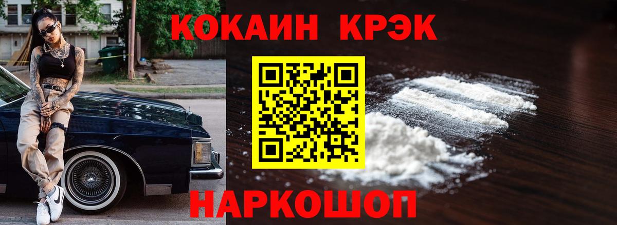 COCAIN  COCAIN Эквадор  Кисловодск  Вход с VPN  COCAIN Columbia 