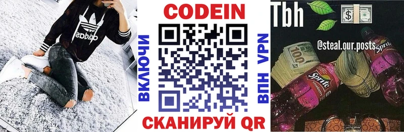 hydra онион  Кисловодск  Кодеиновый сироп Lean Purple Drank 