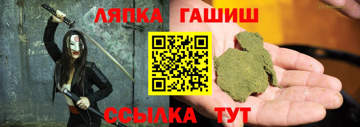 ГАШИШ Изолятор  ГАШ  Кисловодск  Вход с VPN  Гашиш hashish 