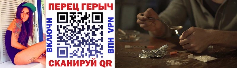 ГЕРОИН Heroin  Кисловодск 