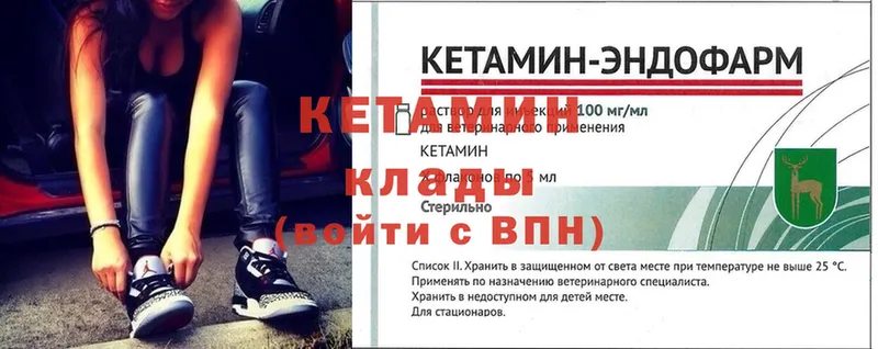 купить закладку  Кисловодск  КЕТАМИН ketamine 