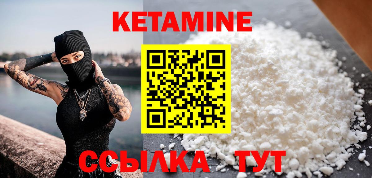 Кетамин ketamine  Вход с VPN  Кисловодск 