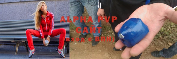 ALPHA PVP Балабаново