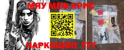 мефедрон VHQ Гусиноозёрск