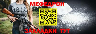 мефедрон VHQ Гусиноозёрск