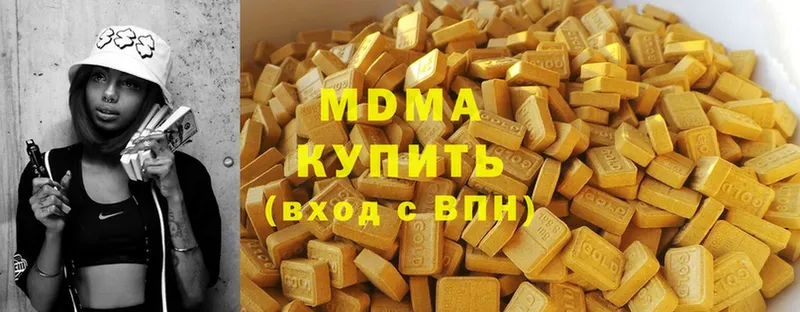 цена наркотик  Кисловодск  MDMA VHQ 