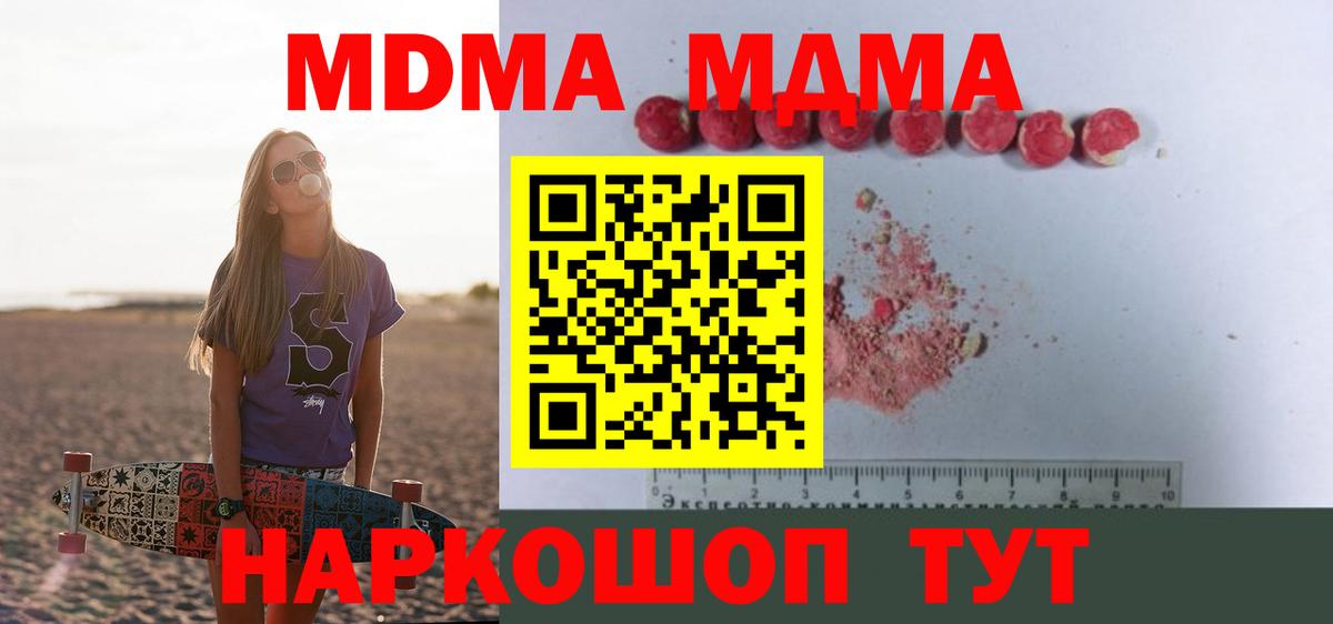 MDMA crystal  Вход с VPN  Кисловодск  МДМА  MDMA VHQ 