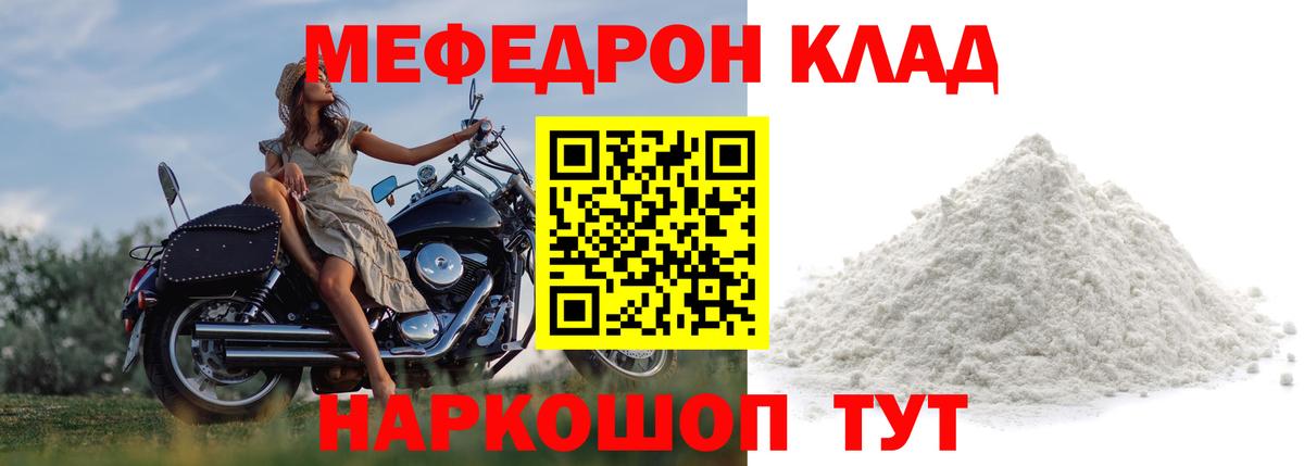 Меф мяу мяу мука Кисловодск
