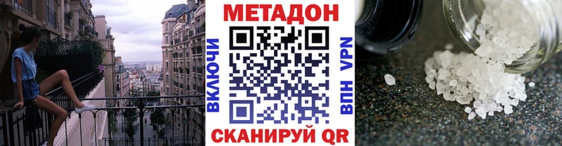 МЕТАДОН кристалл  Кисловодск 