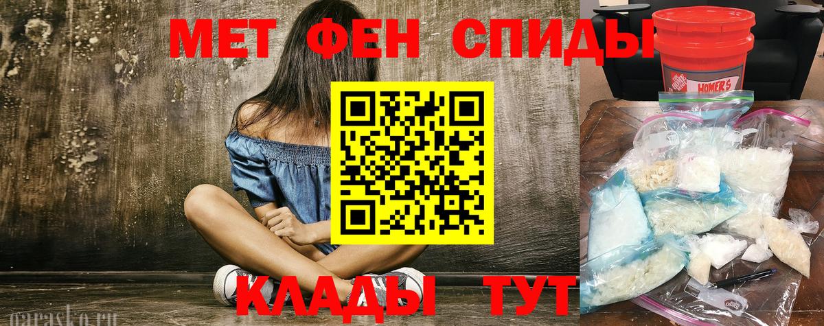 МЕТАМФЕТАМИН витя Кисловодск