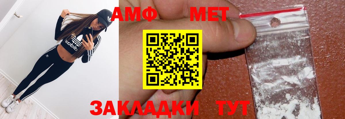 Метамфетамин кристалл  Метамфетамин кристалл  Кисловодск  Вход с VPN 