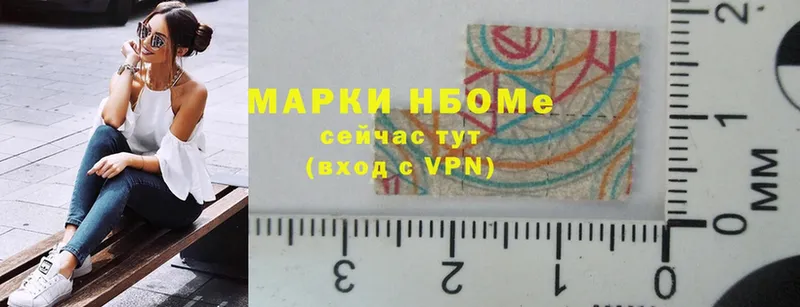 Марки 25I-NBOMe 1500мкг  Кисловодск 