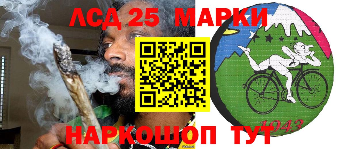 Кисловодск  Марки NBOMe  Вход с VPN  Наркотические марки 1,5мг 