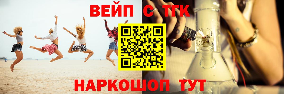ТГК гашишное масло Кисловодск